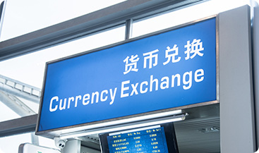 汇兑业务 汇兑业务